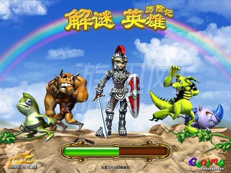 谜题英雄截图2
