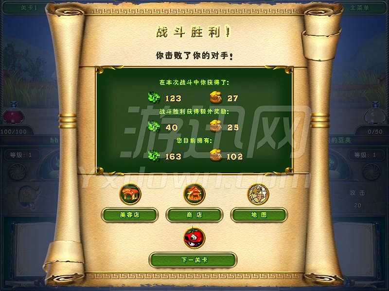 谜题英雄截图6