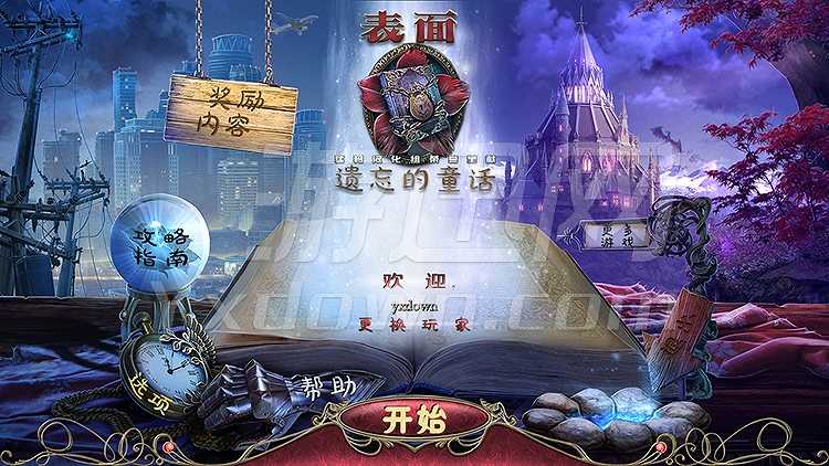 表面9：失落的故事截图2