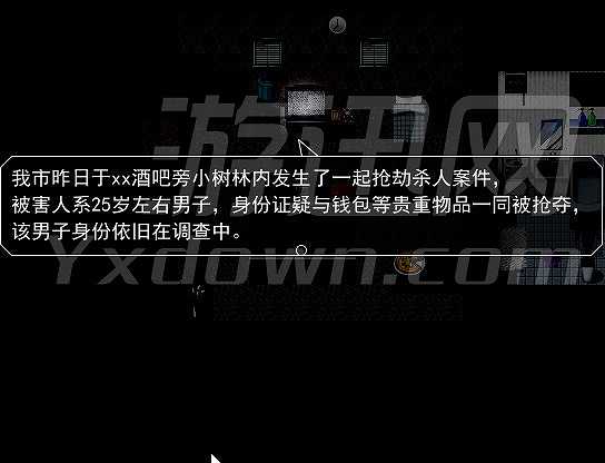 我之死截图2