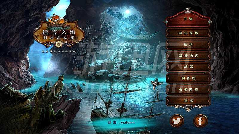 谎言之海6：利维坦劫难截图2