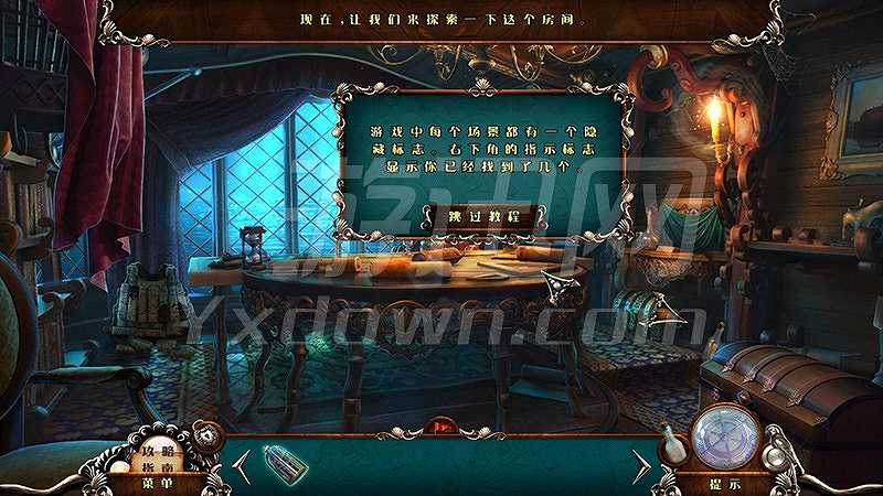 谎言之海6：利维坦劫难截图4