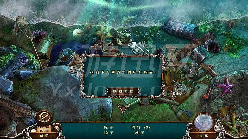 谎言之海6：利维坦劫难截图5