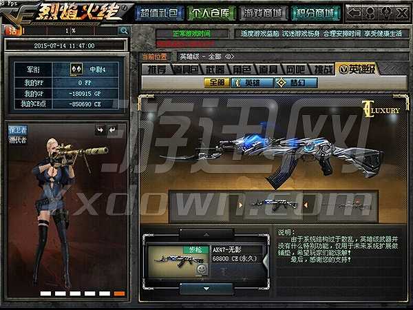 CE烈焰火线最新版截图7