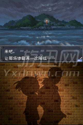 名侦探柯南金田一少年事件簿：2名侦探的相逢截图3
