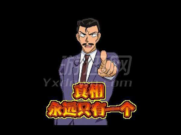 名侦探柯南来自过去的前奏曲截图2