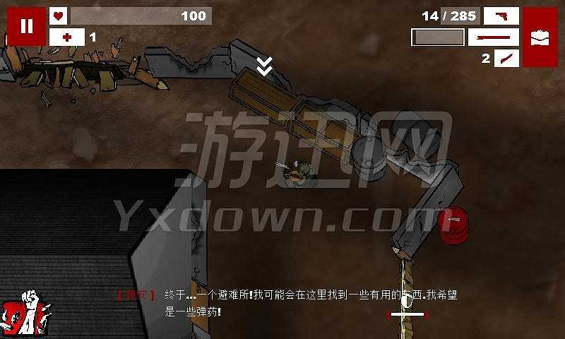 黑暗末日截图4