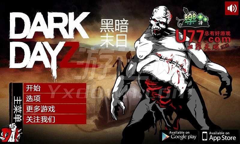 黑暗末日截图7