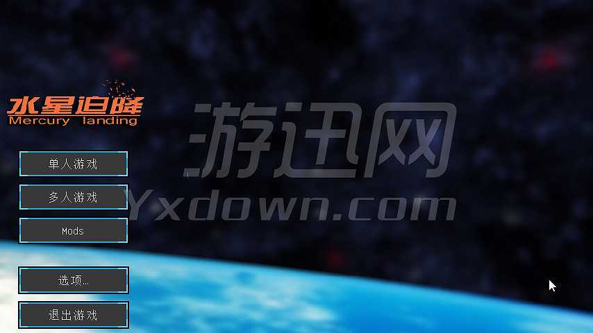 我的世界1.7.10水星迫降 整合版截图2