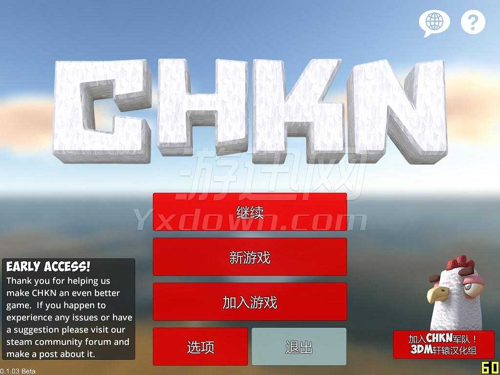 CHKN截图2