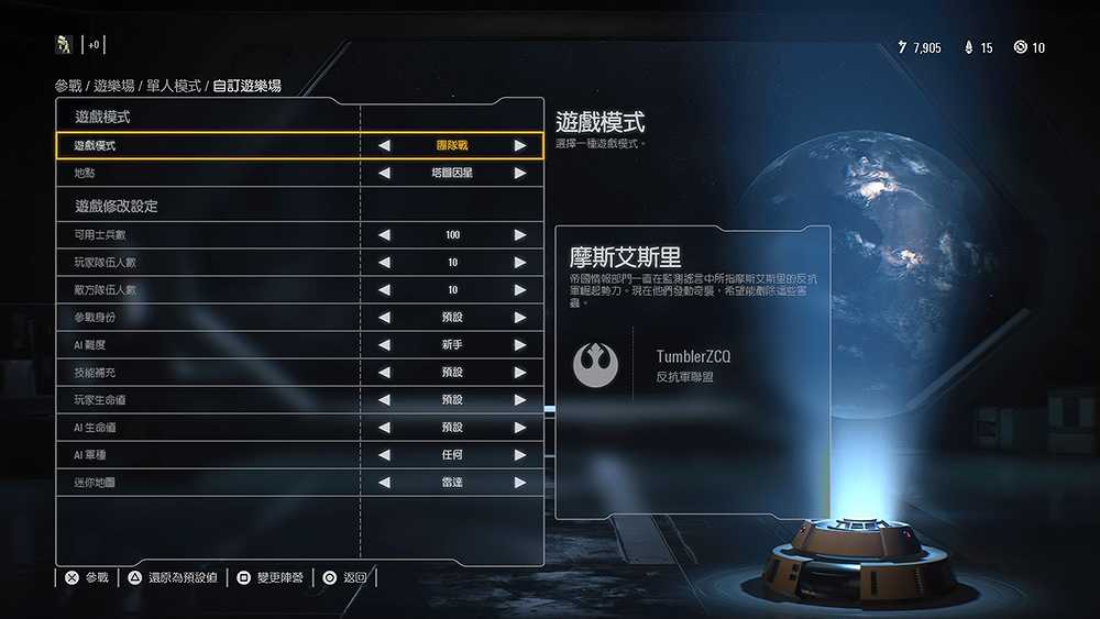 星球大战：前线2截图5