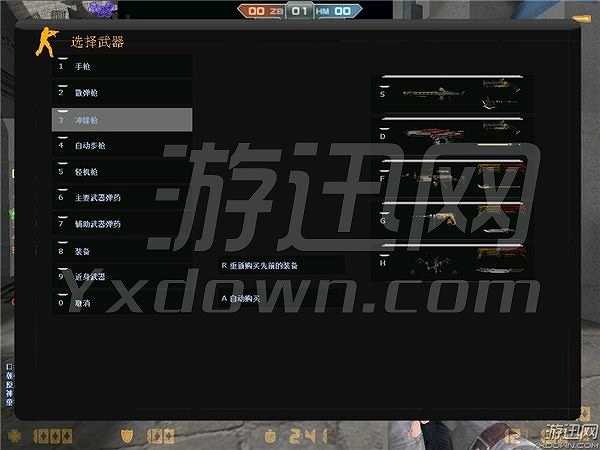 反恐精英：超越2.0截图5