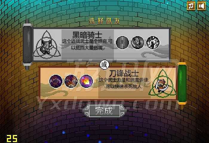 圣堂武士截图5
