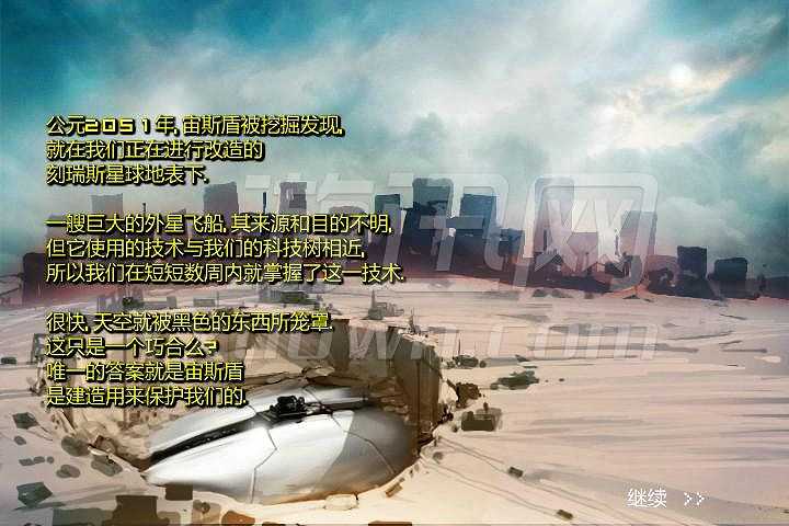 黑风之盾截图2