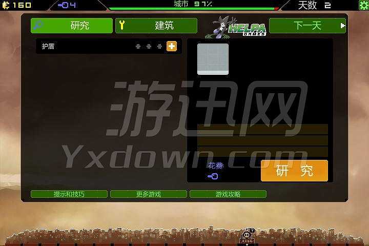 黑风之盾截图5