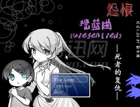 怨恨摇篮曲：死者的复仇截图2