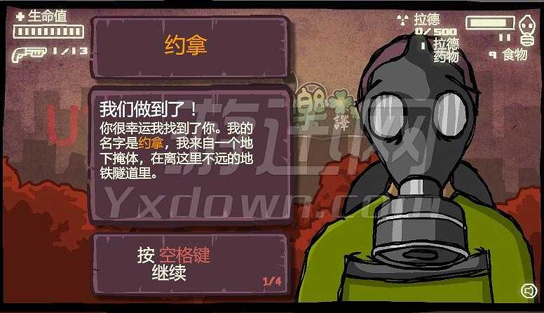 拯救地球3截图4