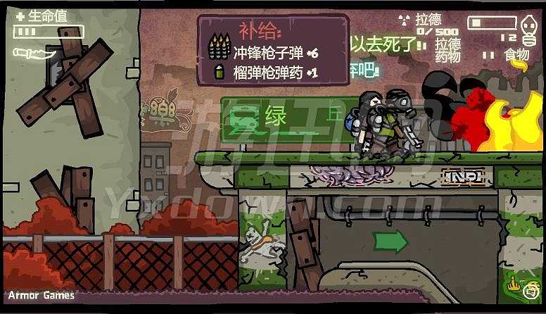 拯救地球3截图6