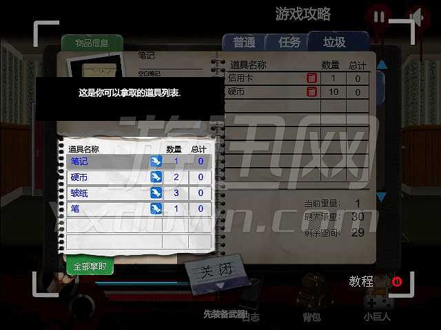 枕头城：零截图4