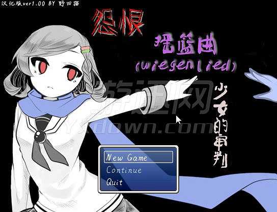 怨恨摇篮曲：少女的审判截图2