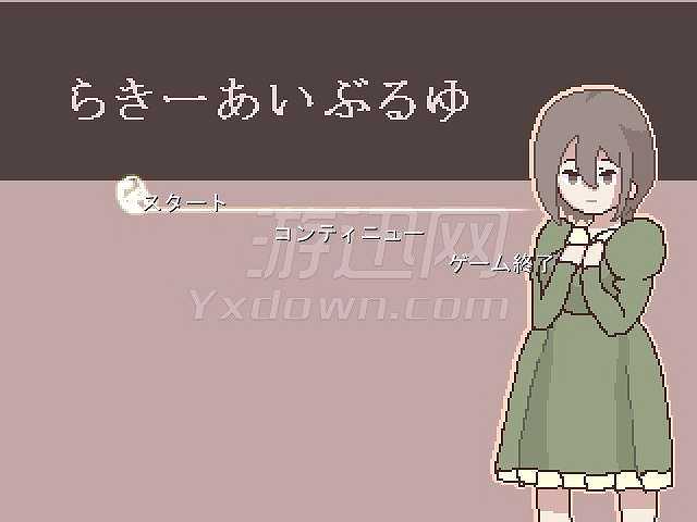 幸运星截图2