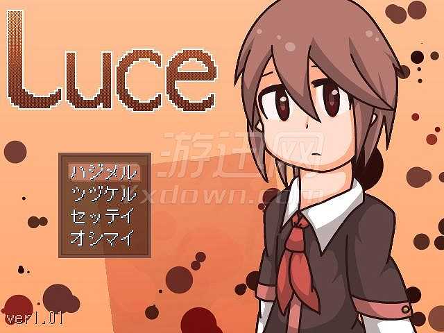 卢斯截图2