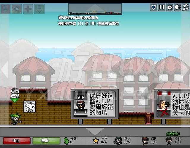 特种兵2：城市包围战截图5