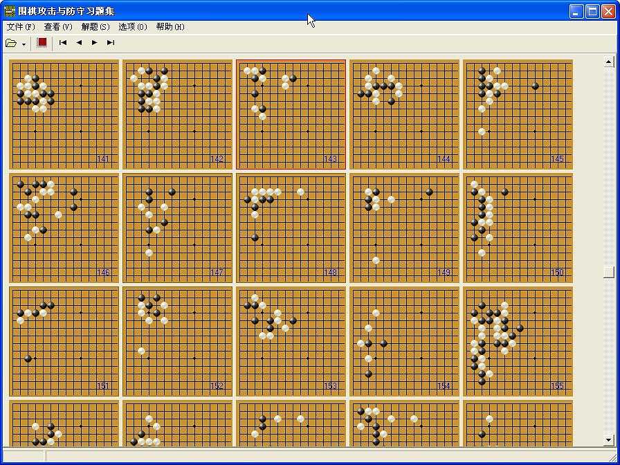 围棋攻防手筋截图2