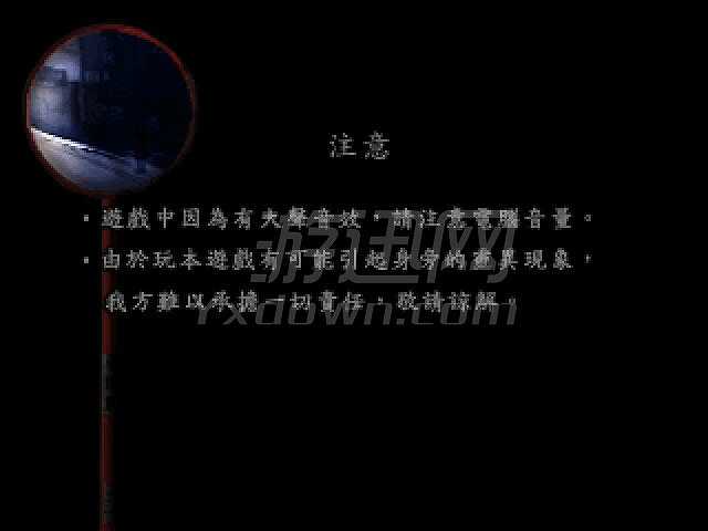 日常侵蝕恐怖翌日2截图5