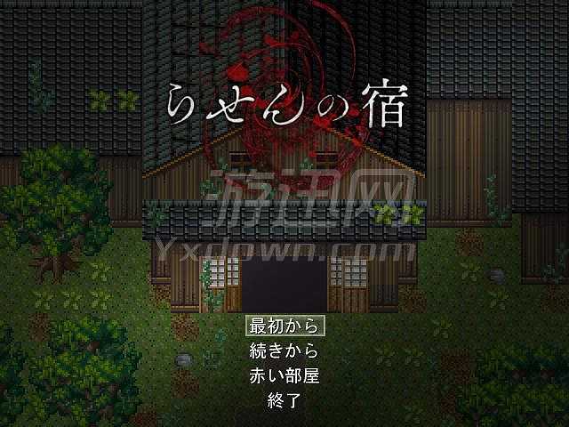 螺旋客栈截图2