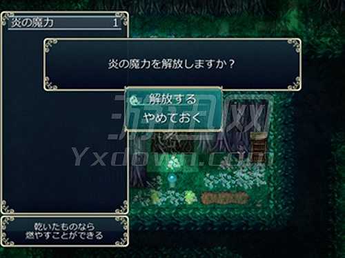 魔法使和迷之森林截图3