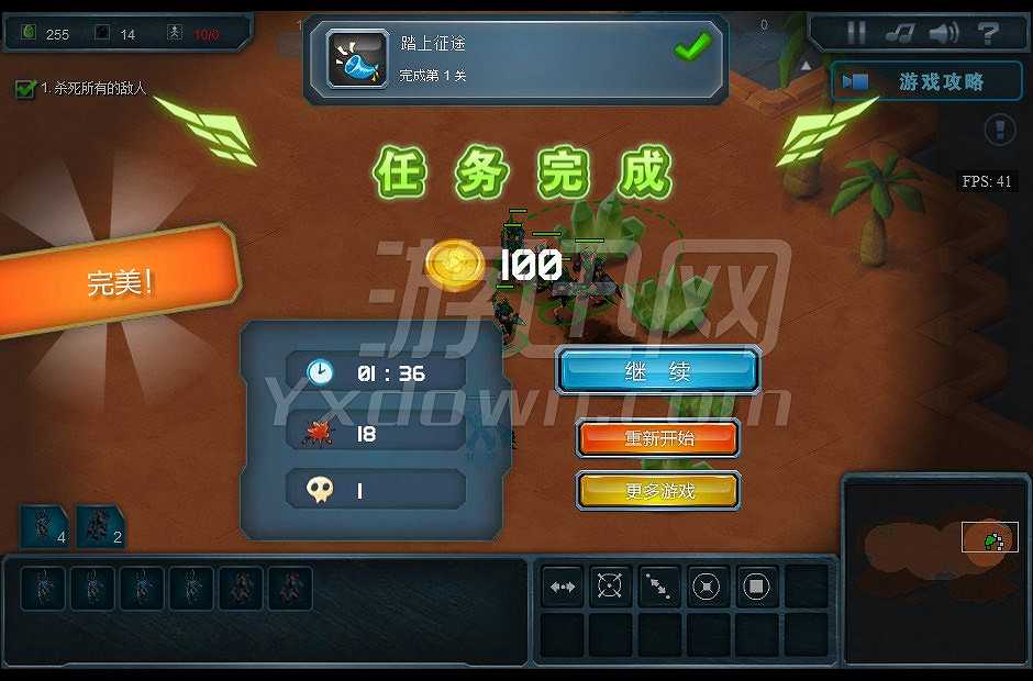 断剑行动截图6