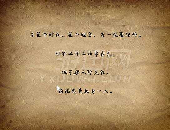 魔法师异闻录截图3