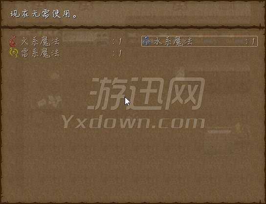 魔法师异闻录截图5