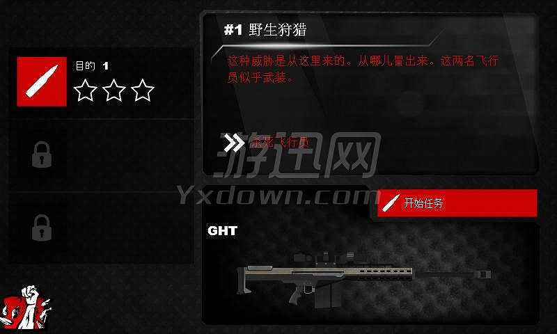 火柴人之狙击生死线4截图3