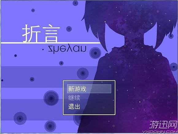折言截图3