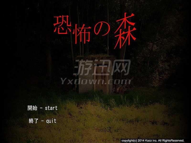 恐怖之森截图2 恐怖之森截图2