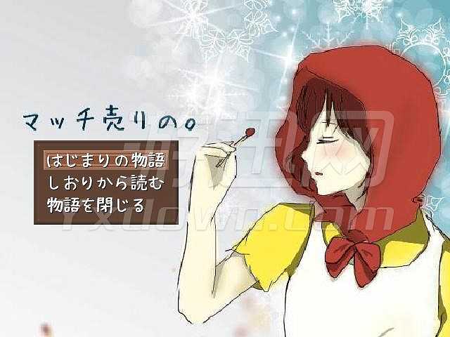 卖火柴的小女孩截图4