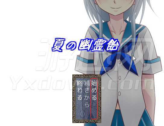 夏季鬼糖果截图2