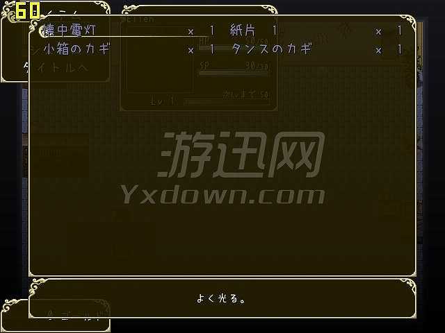 东洋魔女截图5