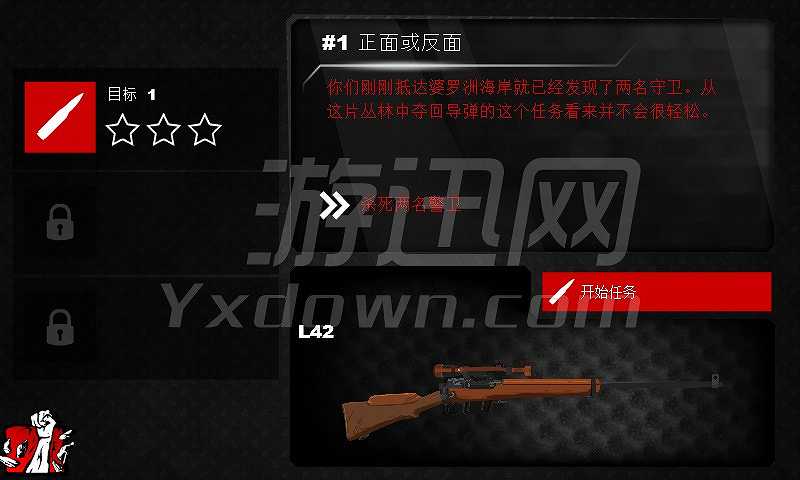 火柴人狙击手截图5