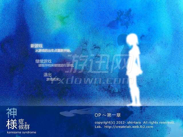 神样症候群截图2