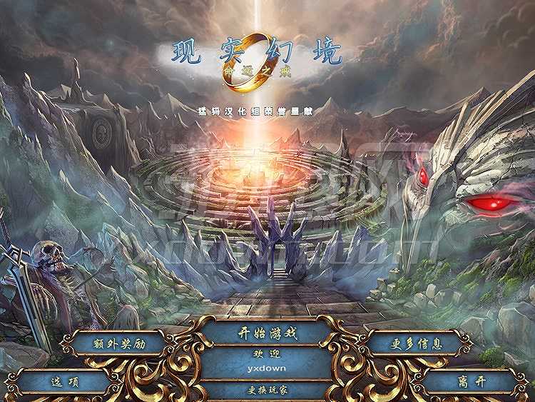 现实边缘：命运指环截图2