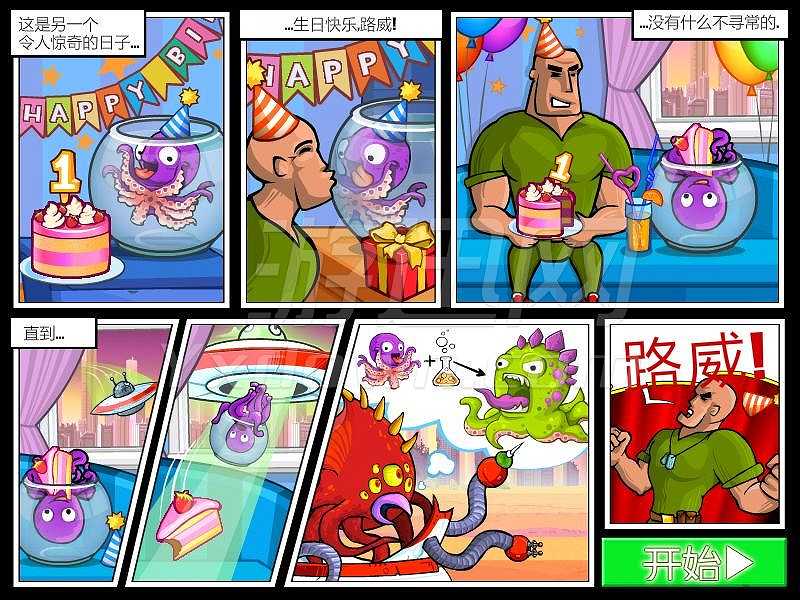 疯狂的一天2截图2
