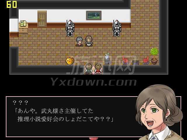 神林家杀人事件截图5