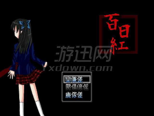 百日红截图7