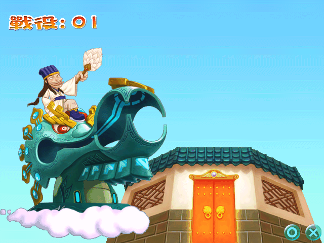 三国连环炮截图3