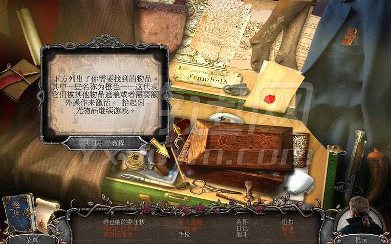 吸血鬼传奇：血色小镇截图3