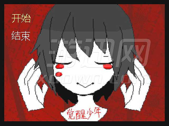 觉醒少年截图2