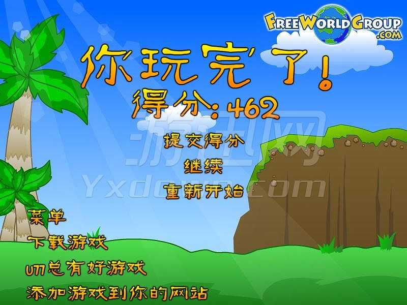 火柴人炮战截图5
